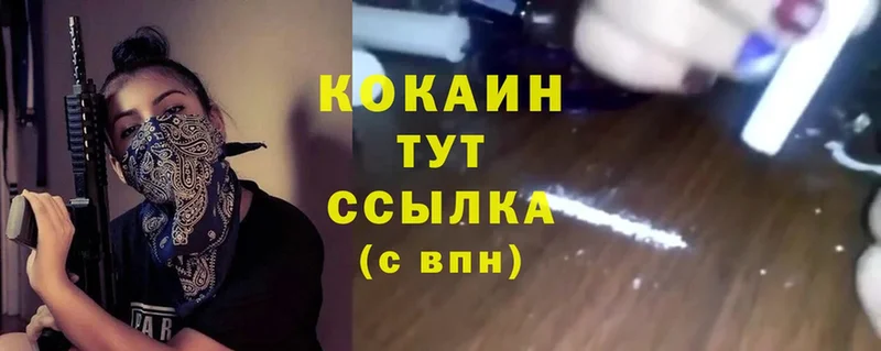 Cocaine 97%  Кировград 